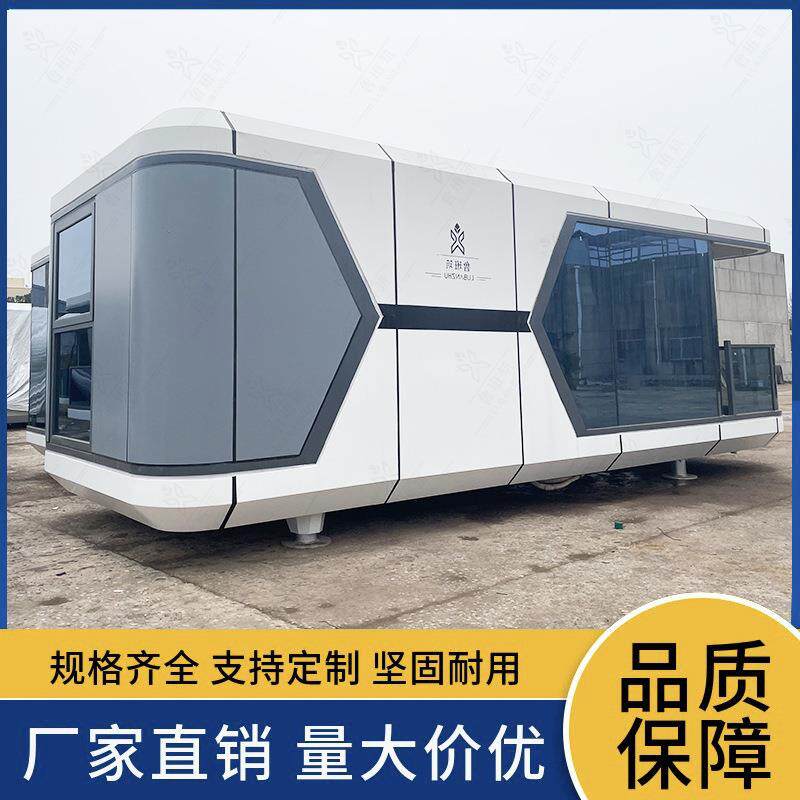创意移动民宿太空舱旅游景区住人阳光房酒店移动装配式小屋厂家