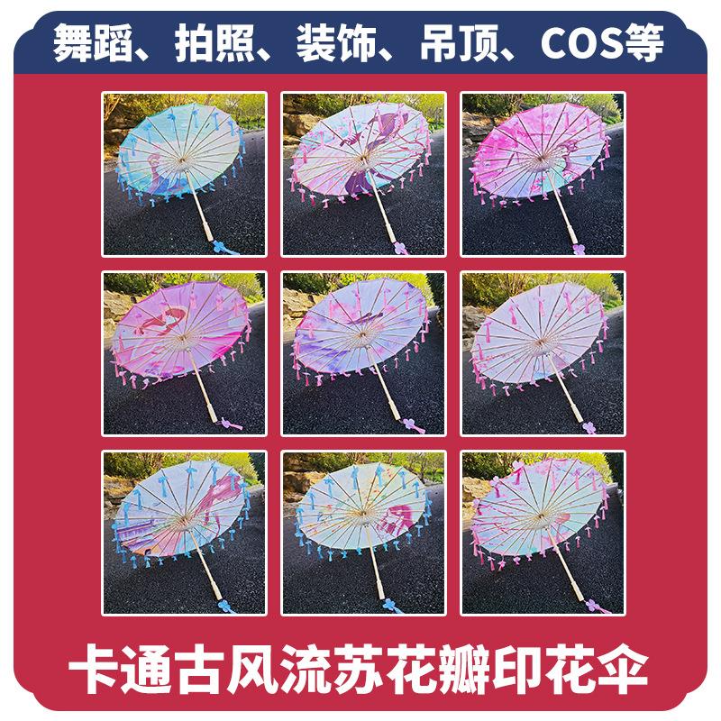 古风美女流苏花瓣油纸伞网红景区爆款走秀拍照道具伞汉服伞复古