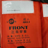 船检CCS A5新标准型大浮力大人儿童救生衣 船用救生衣荣盛RSCY