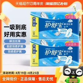 护舒宝瞬洁丝薄卫生巾，日用装超薄干爽透气网面240mm×68片