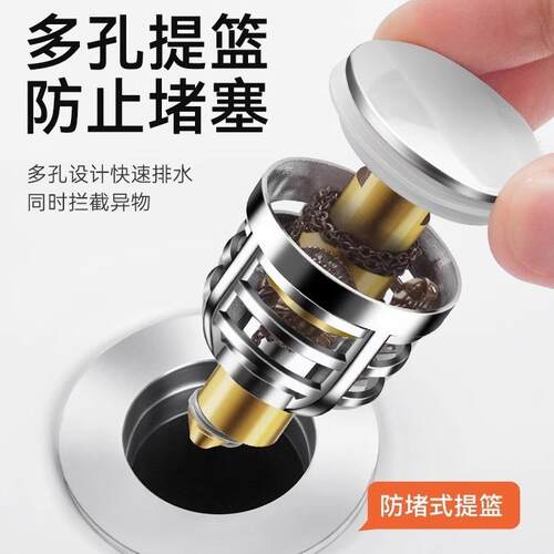 新款直销包邮洗手盆漏水塞按压式全铜弹跳芯防臭面盆胶圈过滤下水