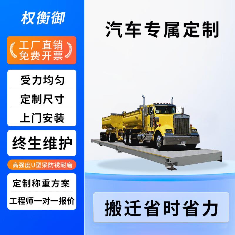 电子大地磅上海大吨位10-150吨加厚型数字汽车衡工业带打印地磅秤