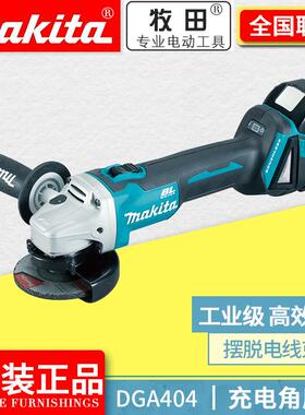 牧田充电式角磨机DGA404Z/SFJ/STJ/RME锂电18V无刷打磨机切割机