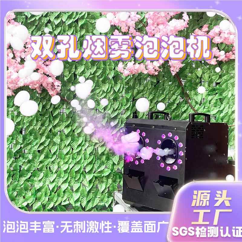 L烟ED双泡轮烟泡机雾泡双轮烟泡一体自动机庆酒吧舞台婚专用演出