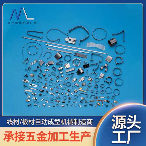 厂家加工26T成型样品加工五金件板材成型机折弯机板簧机