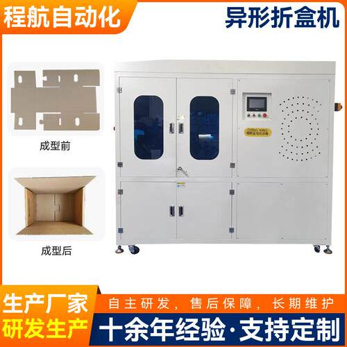 纸盒折盒机 彩盒卡纸盒异型盒天地盖折盒机 纸盒成型机