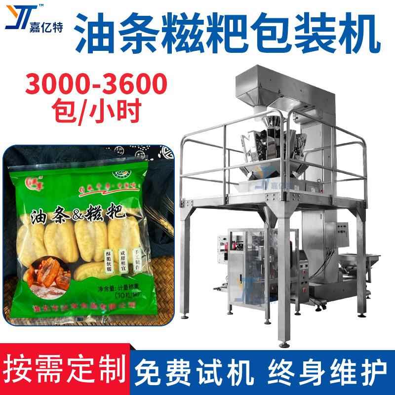 糍粑油条多功能灌装机亲亲肠定量下料包装设备豆腐泡多功能分装机