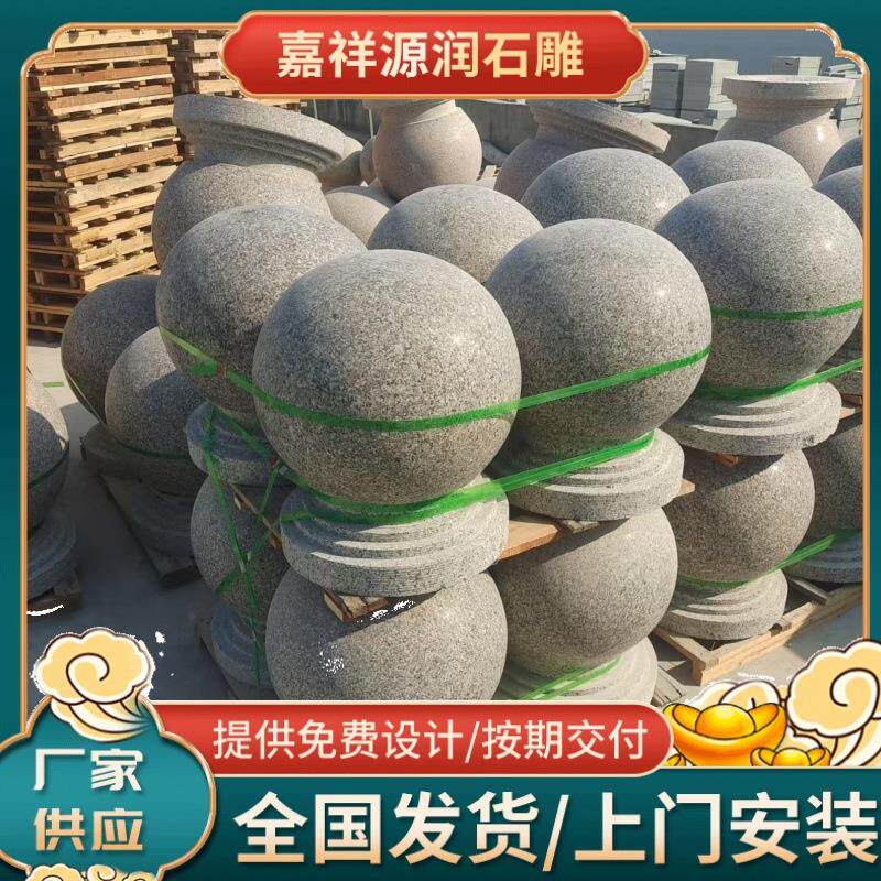 五莲花石材挡车石球花岗岩光面圆球园林人车分流桩停车场拦路障碍
