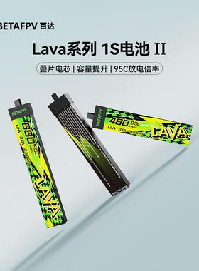 BETAFPV LAVA Ⅱ 280-680mAh 1S锂电池fpv穿越机无人机航模电池