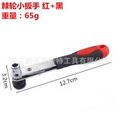 直角拐弯螺丝刀 4小飞套筒批头套筒双用扳手 迷你棘轮扳手 家用1