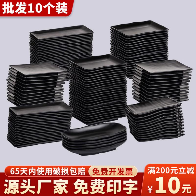 黑色密胺盘子烧烤店专用盘长方形塑料烤肉盘创意火锅盘子商用碟子