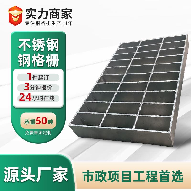 热镀锌集水坑盖板工地建筑复合平台钢格栅304不锈钢防滑钢格栅板