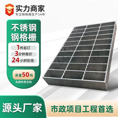 热镀锌集水坑盖板工地建筑复合平台钢格栅304不锈钢防滑钢格栅板