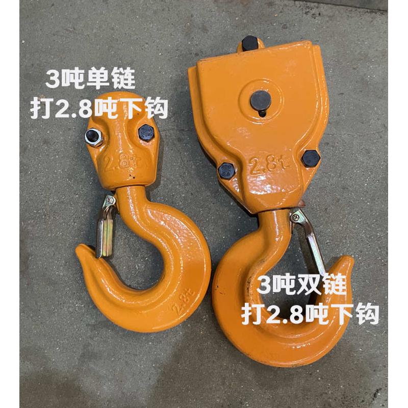 2.13吨吨葫芦环链8吨钩子304起重吨02.吨钩下不锈钢5吊钩吊钩5吨
