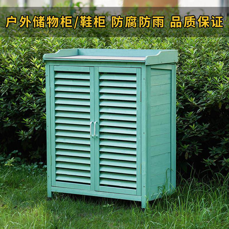 户外收纳柜阳台室外收纳柜鞋柜室内置物柜防水防晒庭院花园工具房