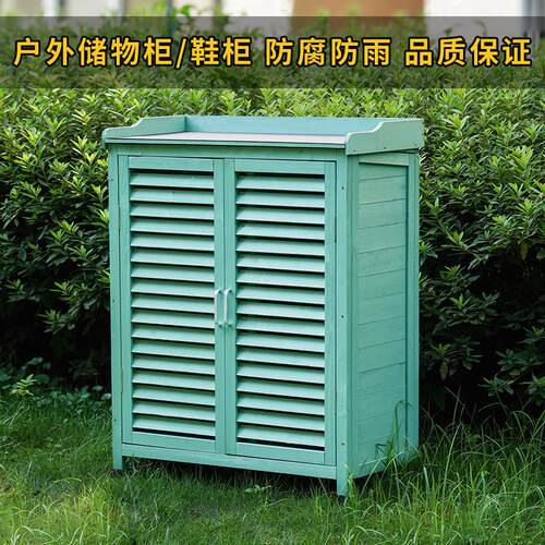 户外收纳柜阳台室外收纳柜鞋柜室内置物柜防水防晒庭院花园工具房