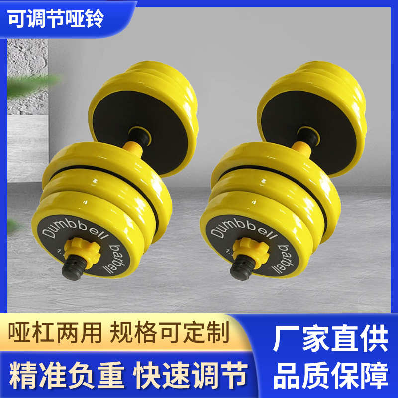 健身房商用健身器材可调节哑铃铸铁实心哑铃杠哑套装组合运动器材