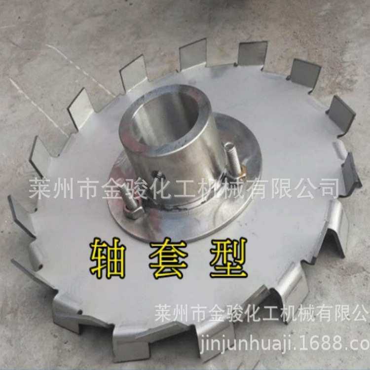 直销锯齿搅拌分散盘不锈钢304/201分散盘 机械配套搅拌叶片分散盘,五金/工具,电动搅拌杆,淘宝优惠券,粉丝福利购,淘宝优惠卷