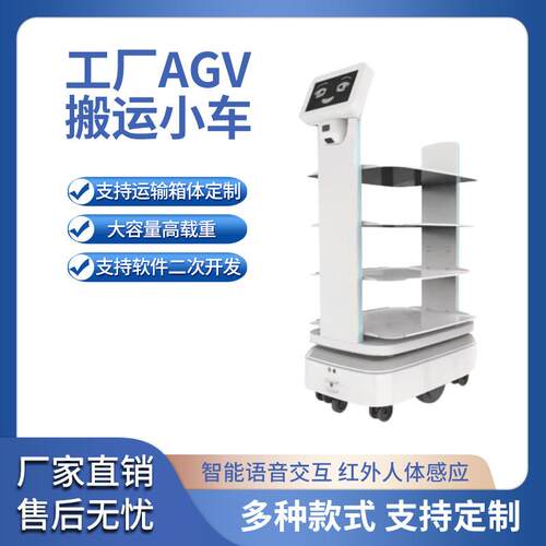 AGV搬运小车智能送物机器人物流仓储工厂工业运输车配送车大载重