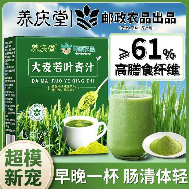 邮政农品大麦若叶青汁粉营养饱腹代餐抹茶粉高膳食纤维官方正品