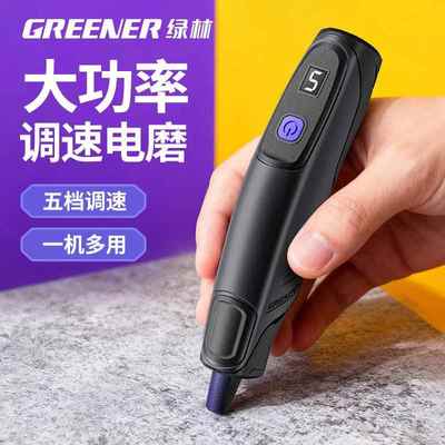 绿林电磨机手持式电动小型钻孔打磨机器雕刻电动工具打磨笔小电钻