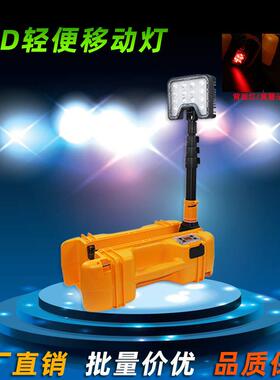 FW6116LED轻便移动灯充电式可折叠应急升降工作灯红黄警示