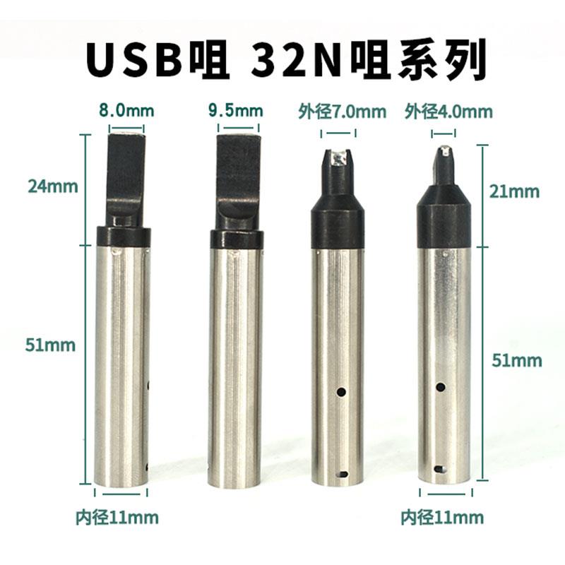 自动焊锡机911g烙铁头机器人焊咀40D 50D 30DV1无铅铬铁头20DV1*