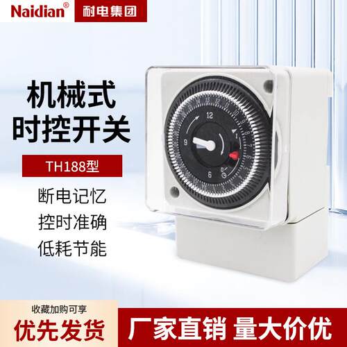 继电器AC220V TH-188 Time switch 定时器 时控开关智能延时