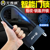 无畏惧指纹u型锁办公室玻璃门锁防盗锁商铺店铺推拉门插锁U形挂锁