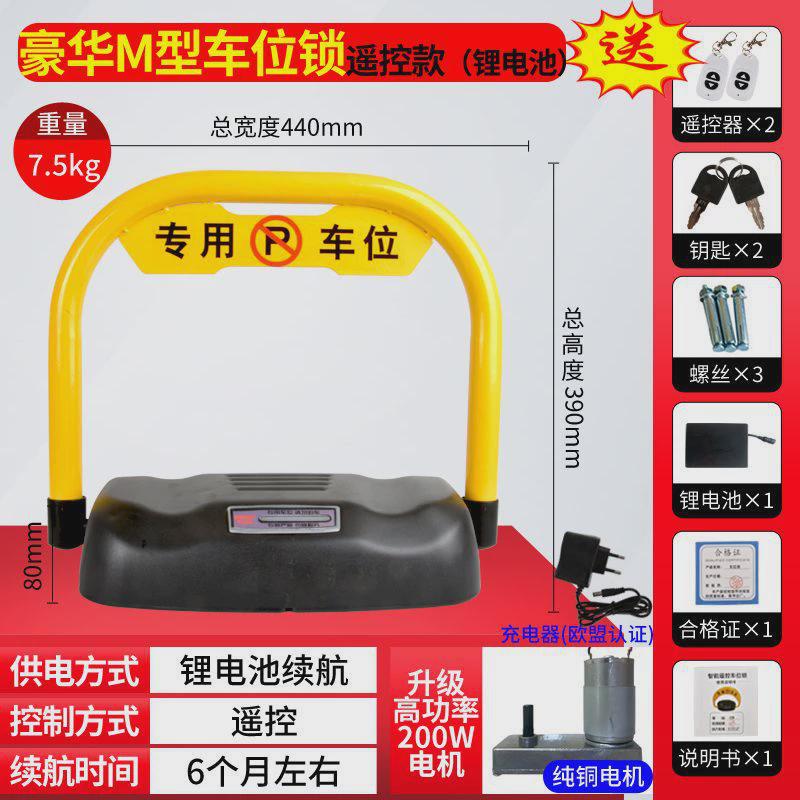 桩专用地车位锁遥控占用汽车地位升降自动停车感应车位锁地防