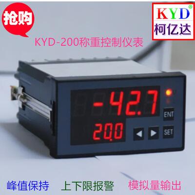 KYD-200称重控制仪表双屏显示具有峰值测试上下限报警
