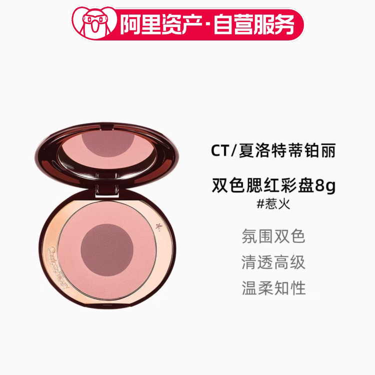 CT双色腮红彩盘惹火奶茶玫瑰氛围双色清透高级