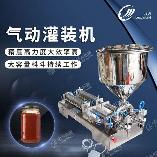 气动灌装机 源头厂家加工定制款自动化瓶装小型液体膏体灌装机