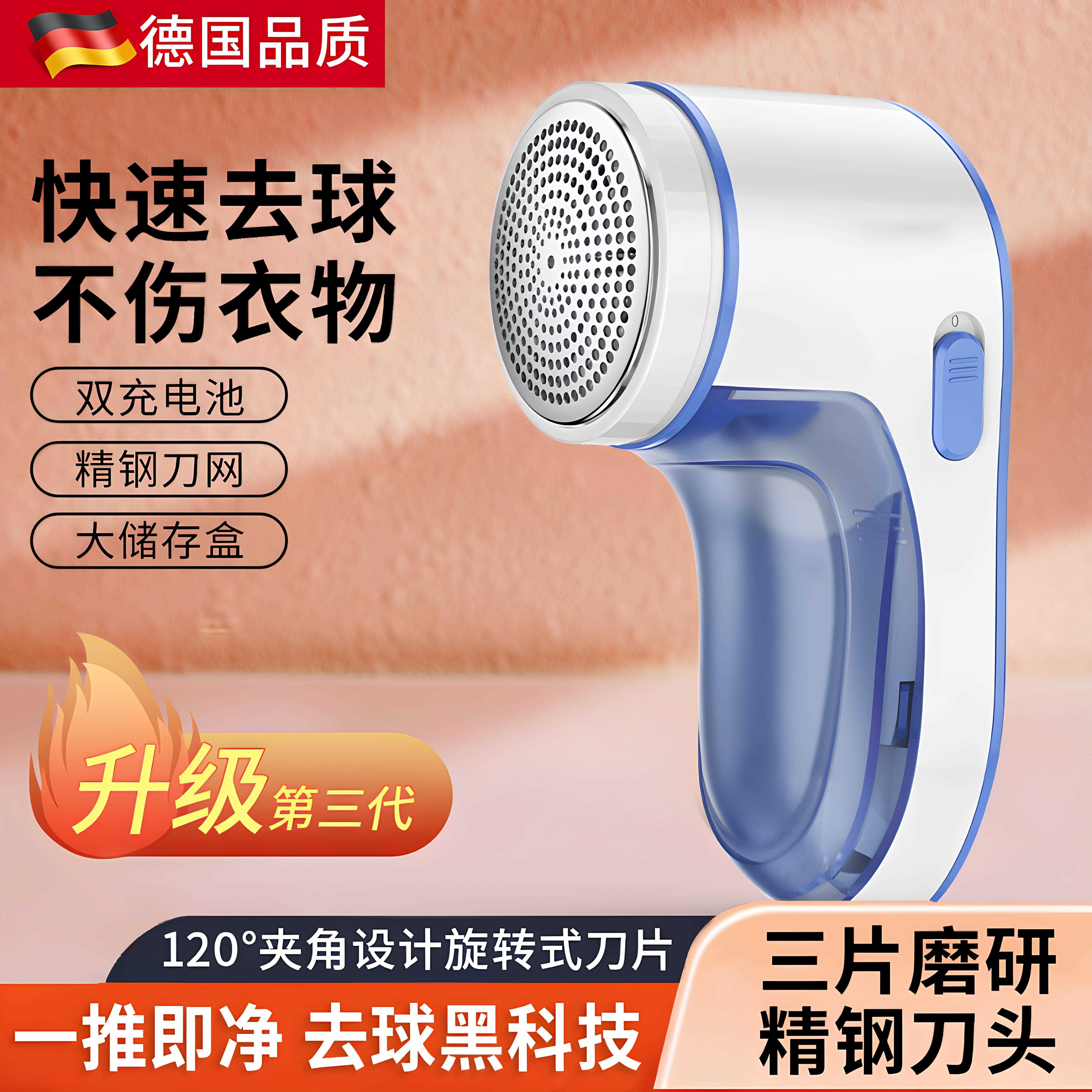 德国品质毛球修剪器家用衣服去球机剃毛除毛刮毛器不伤毛衣打毛机