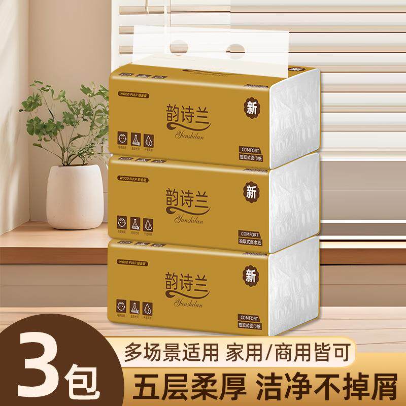 抽纸大量三包一提装 抽取式面巾纸地推 大包装