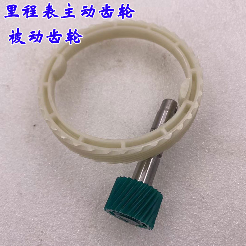 适用华泰圣达菲圣达菲途胜新胜达里程表齿轮里程表传感器齿轮全新
