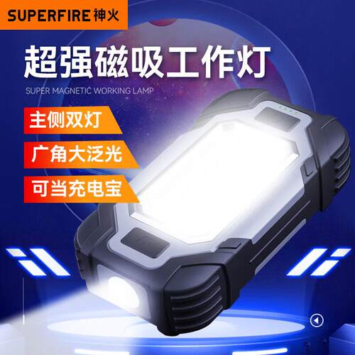 神火X102汽修工作灯可充电维修车载检修照明强磁吸强光超亮手电筒