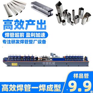高频焊管机生产线铁管焊管机 高频焊管机组厂家直供焊管机组
