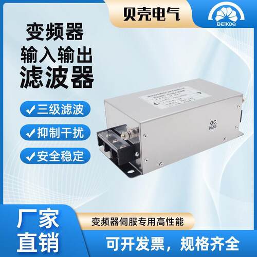 通用型三相220V380V抗干扰净化器输入输出EMC电源滤波器厂家直销