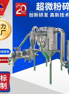 厂家供应超细磨粉机催化剂中间体齿盘粉碎机工业填料超微粉碎机