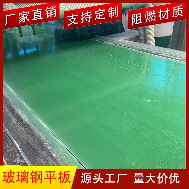 玻璃钢平板船用玻璃钢花纹防滑板FRP胶衣纤维板材玻璃钢拉挤板
