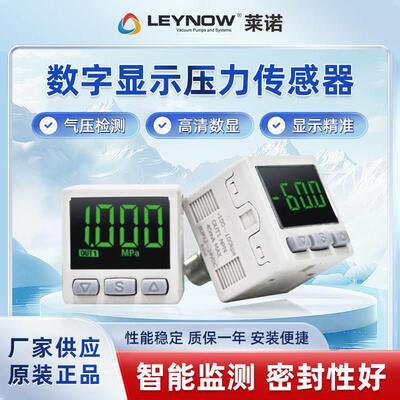 数字压力开 关负压表真空表气压压力感测器IZSE30高精度压力控制