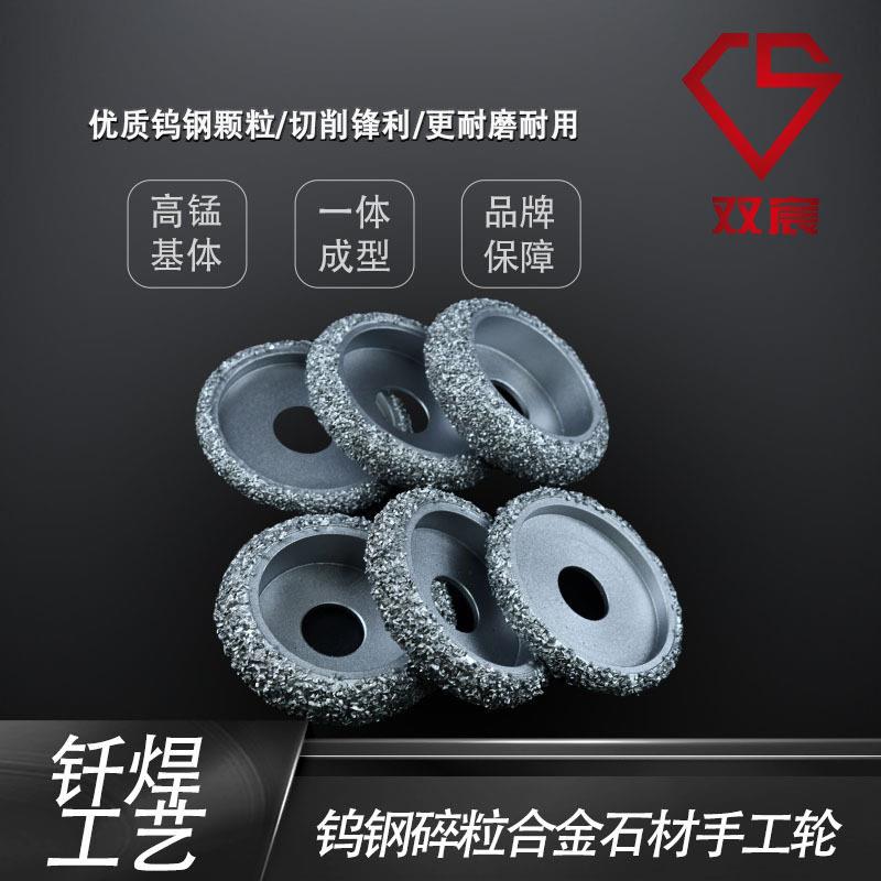 钎焊碎粒合金手工轮输送带橡胶织物轮胎皮带木头茶盘打磨钨钢圆轮