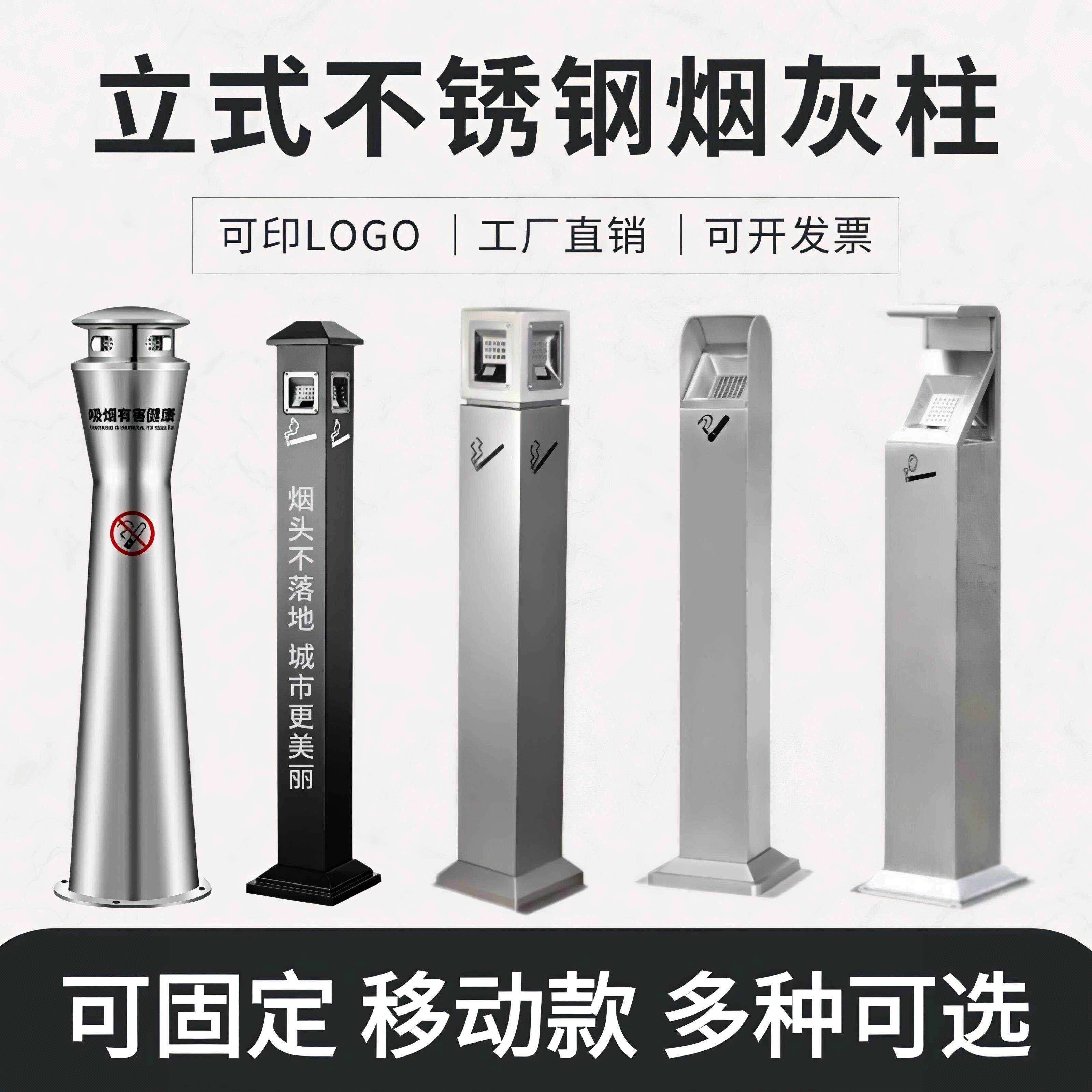 不锈钢户外立式烟灰柱落地烟灰桶公共区域烟头收集器吸烟缸垃圾桶