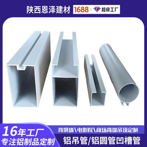 纯色仿木纹防潮防火工装铝方管铝吊管拉弯管圆管全案设计厂家直销