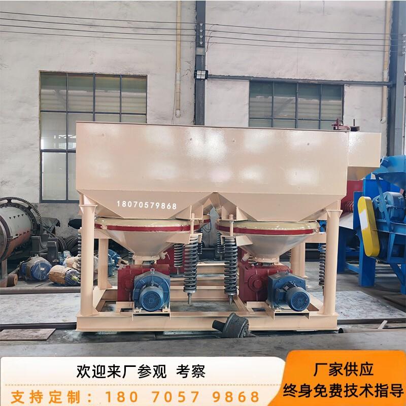 锯齿波跳汰机大颗粒筛选排矿钨锡金矿石重金属矿用选矿跳选机设备
