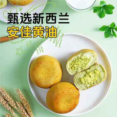 麦尔康伯牙绝弦豆零乳餐包闲0防腐剂夹心面包食品休奶纳URT豆皮早