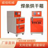 直销储藏烘干保温箱高温干燥箱双开门单开门电焊条烘干箱