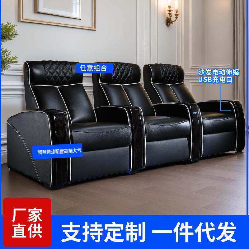 现代豪华别墅家庭影院影视厅商务舱功能电动智能沙发工厂直供
