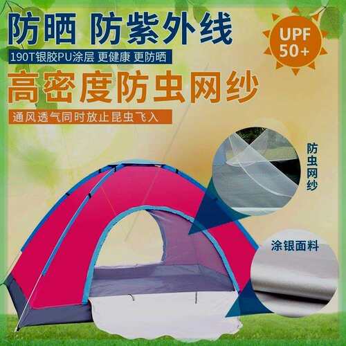 3登山速帐篷野外帐篷情侣露营沙滩开人帐户外自动帐篷帐篷-双人4
